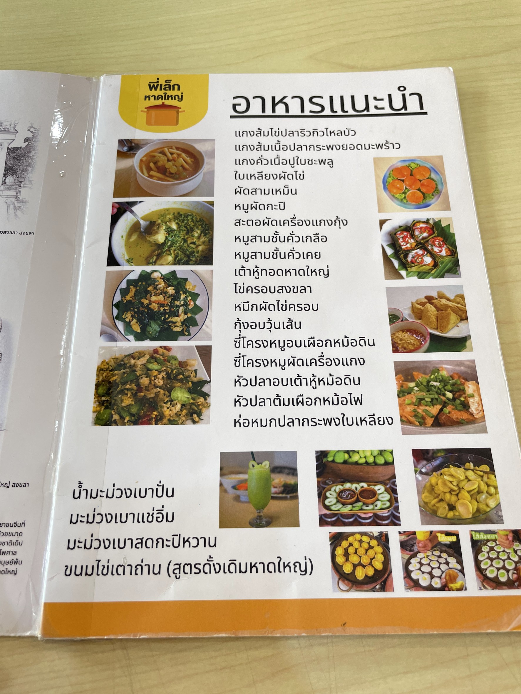 Menu image 1