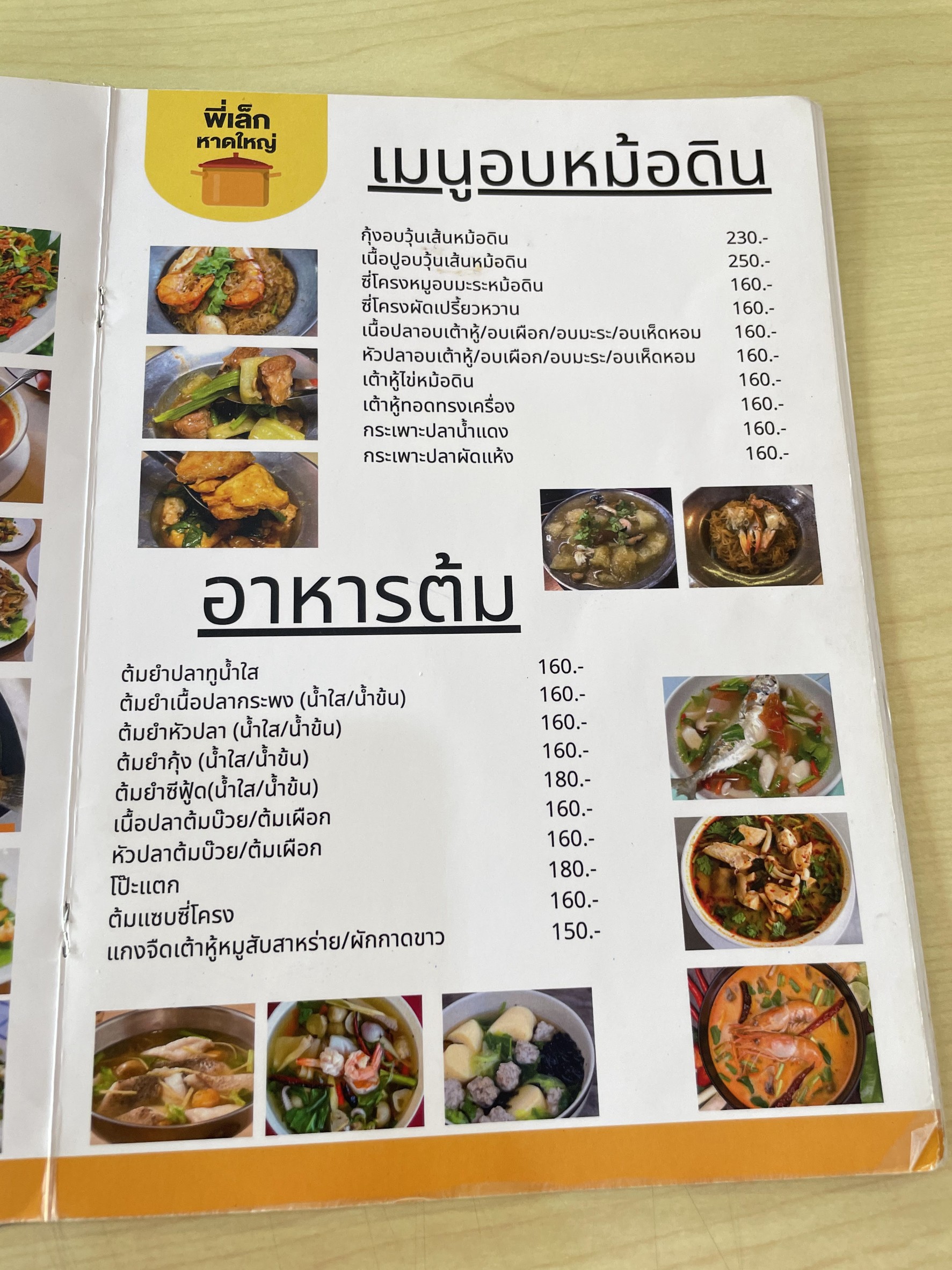 Menu image 2