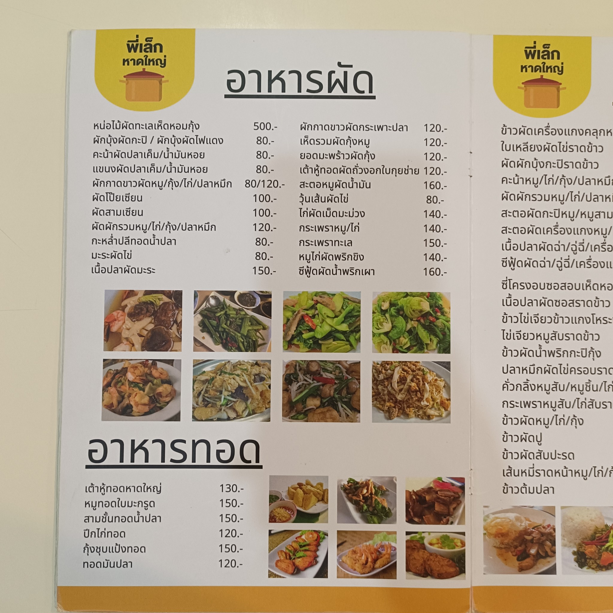 Menu image 3