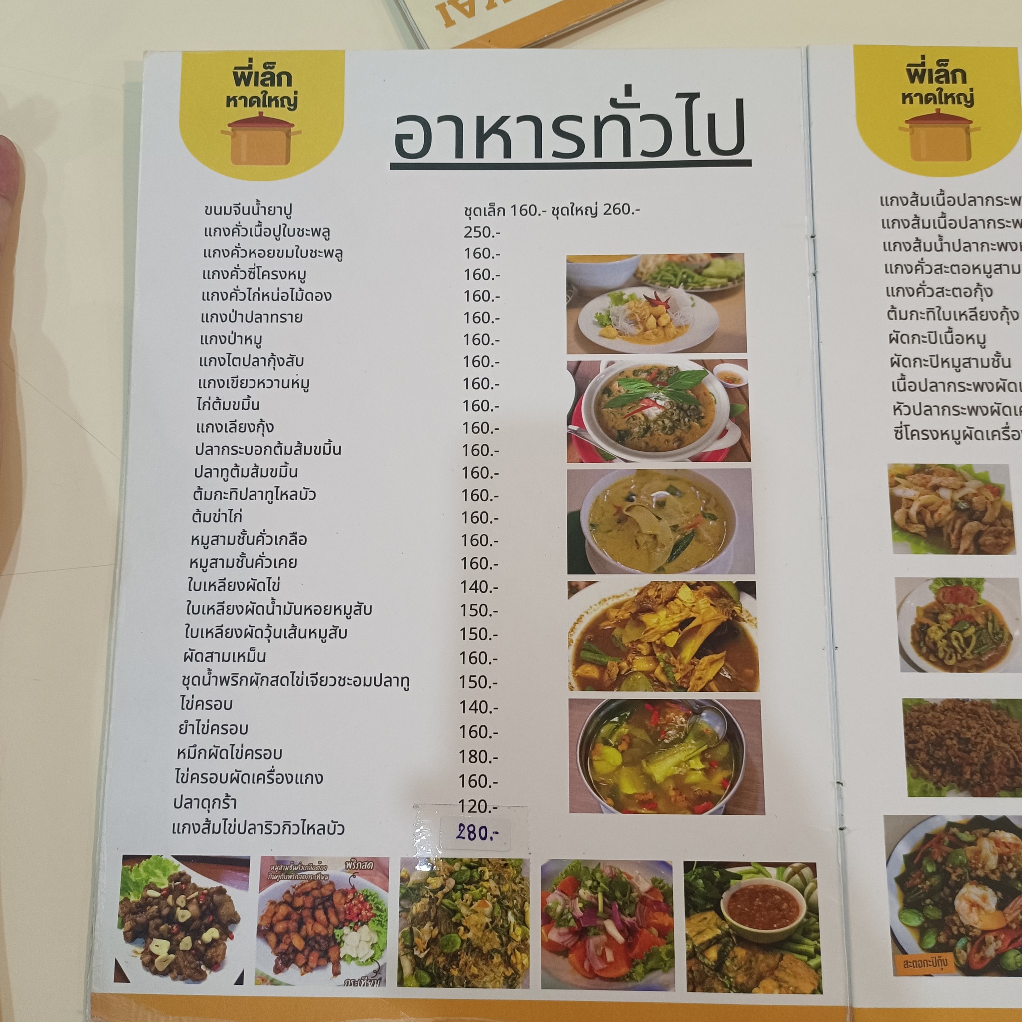 Menu image 4