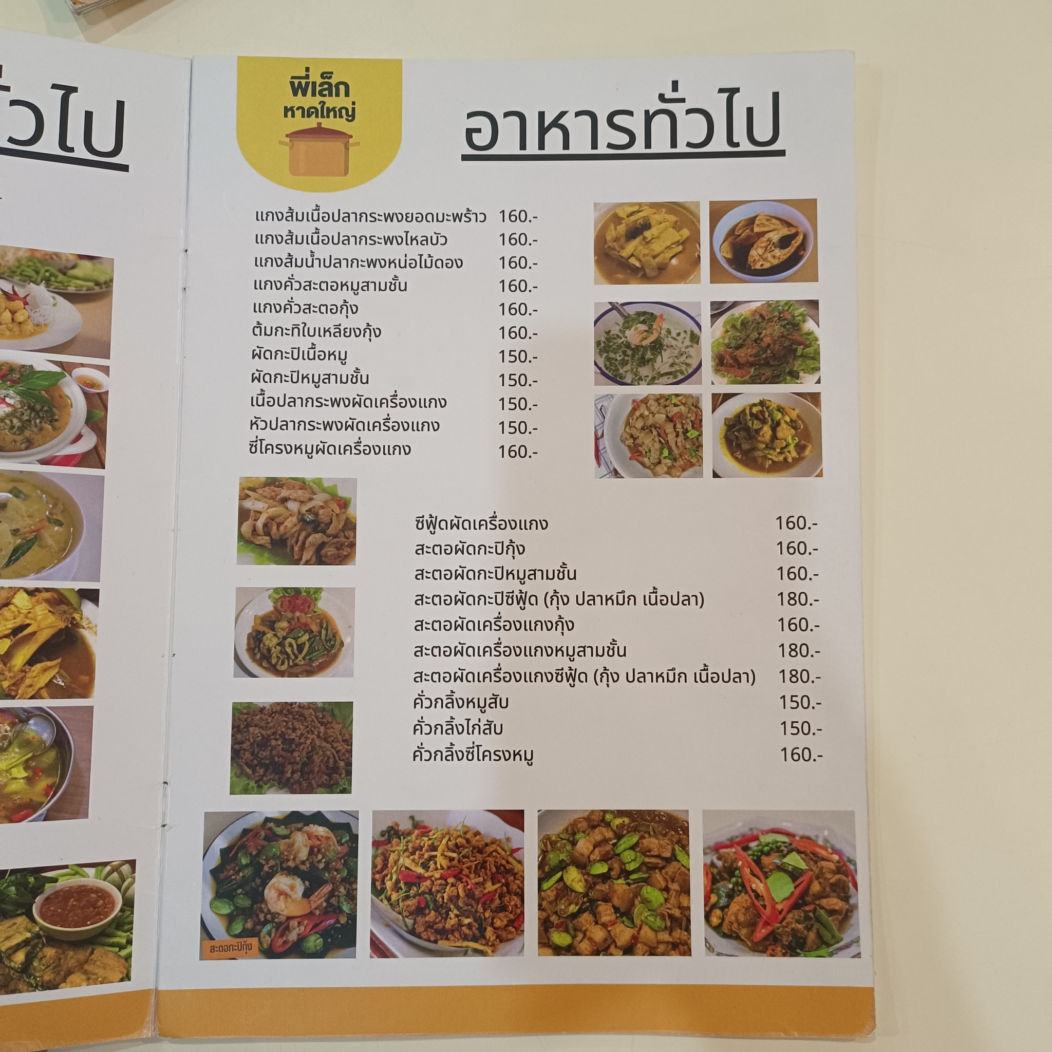 Menu image 5