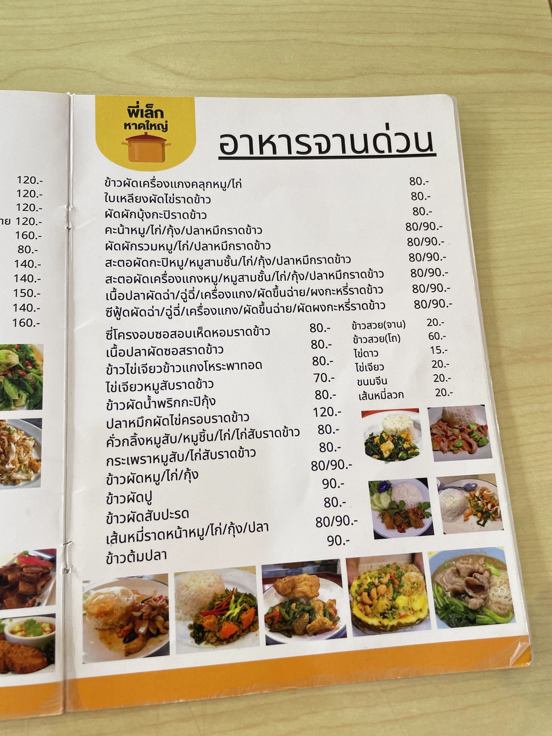 Menu image 6