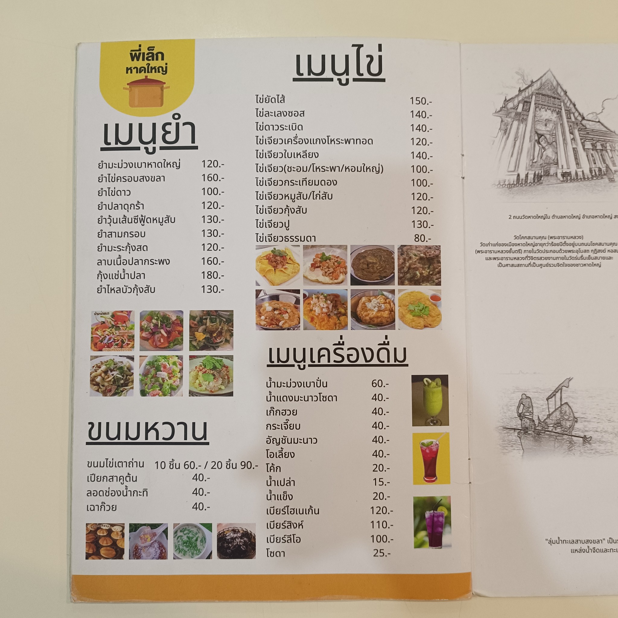 Menu image 7