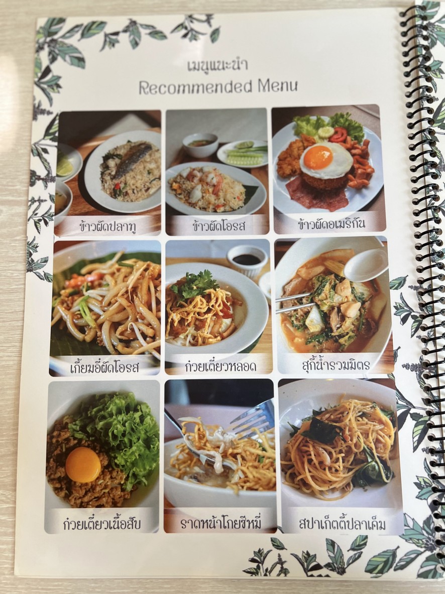 奥罗斯 menu 3