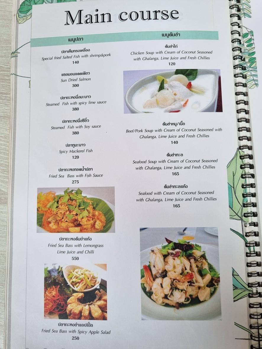 奥罗斯 menu 6