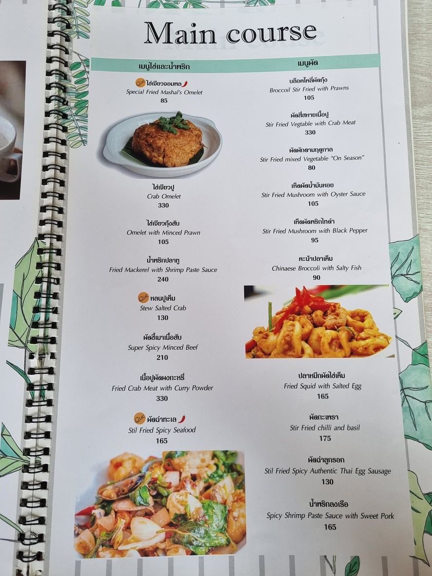 奥罗斯 menu 7