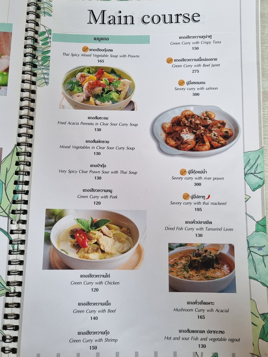 奥罗斯 menu 8