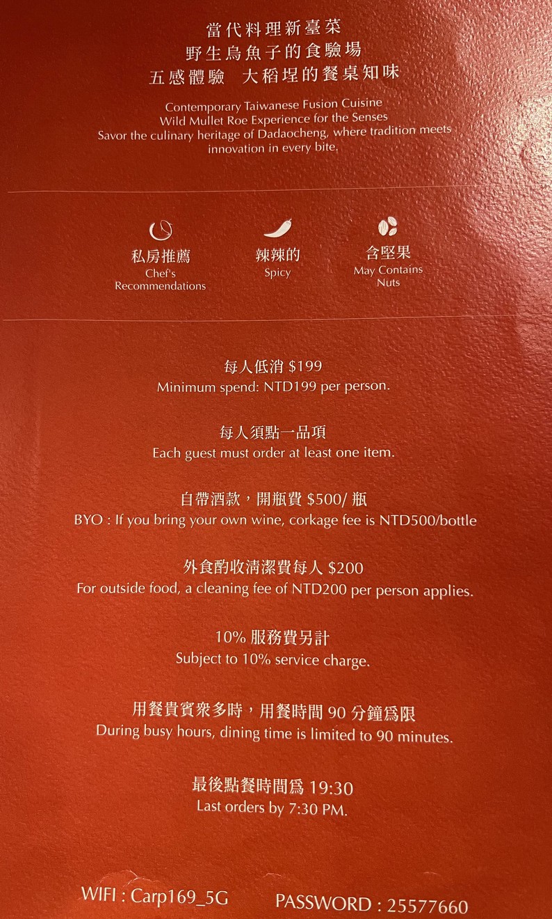 Lǐ yú The Carp menu 1