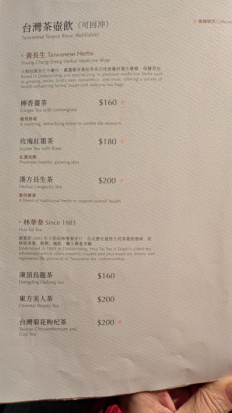 Lǐ yú The Carp menu 3