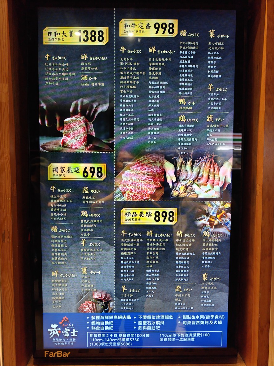 Chì fúshān rìshì shāoròu guōwù-xīméndiàn menu 1