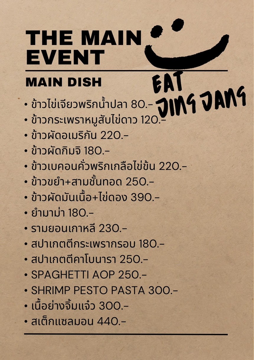 博特尔罗克茨 menu 2