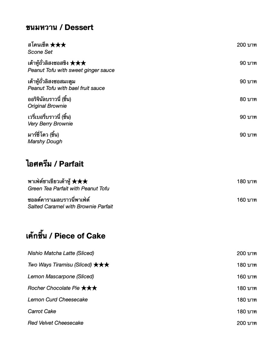 Bite Me Softly menu 3