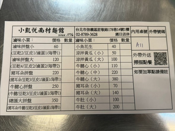 Nan Cun Xiao Chi Dian