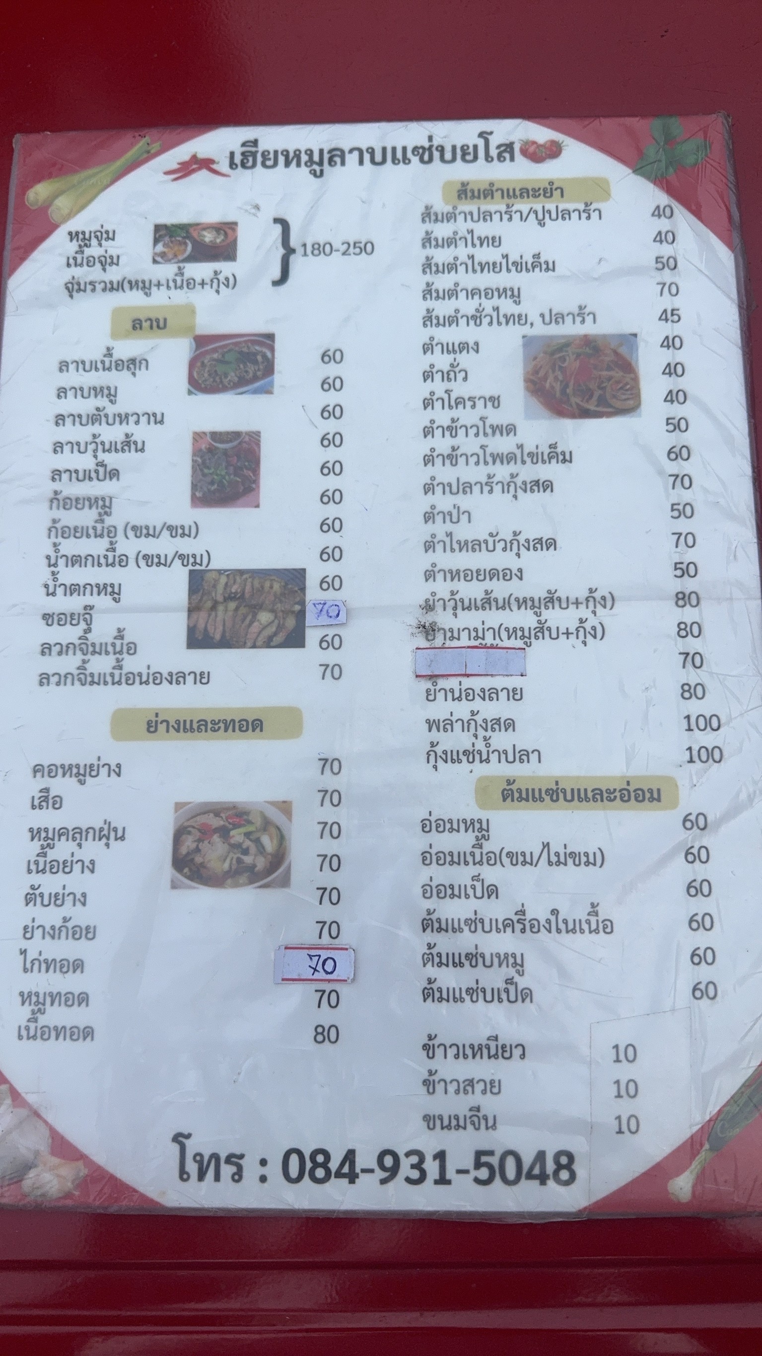 Menu image 1