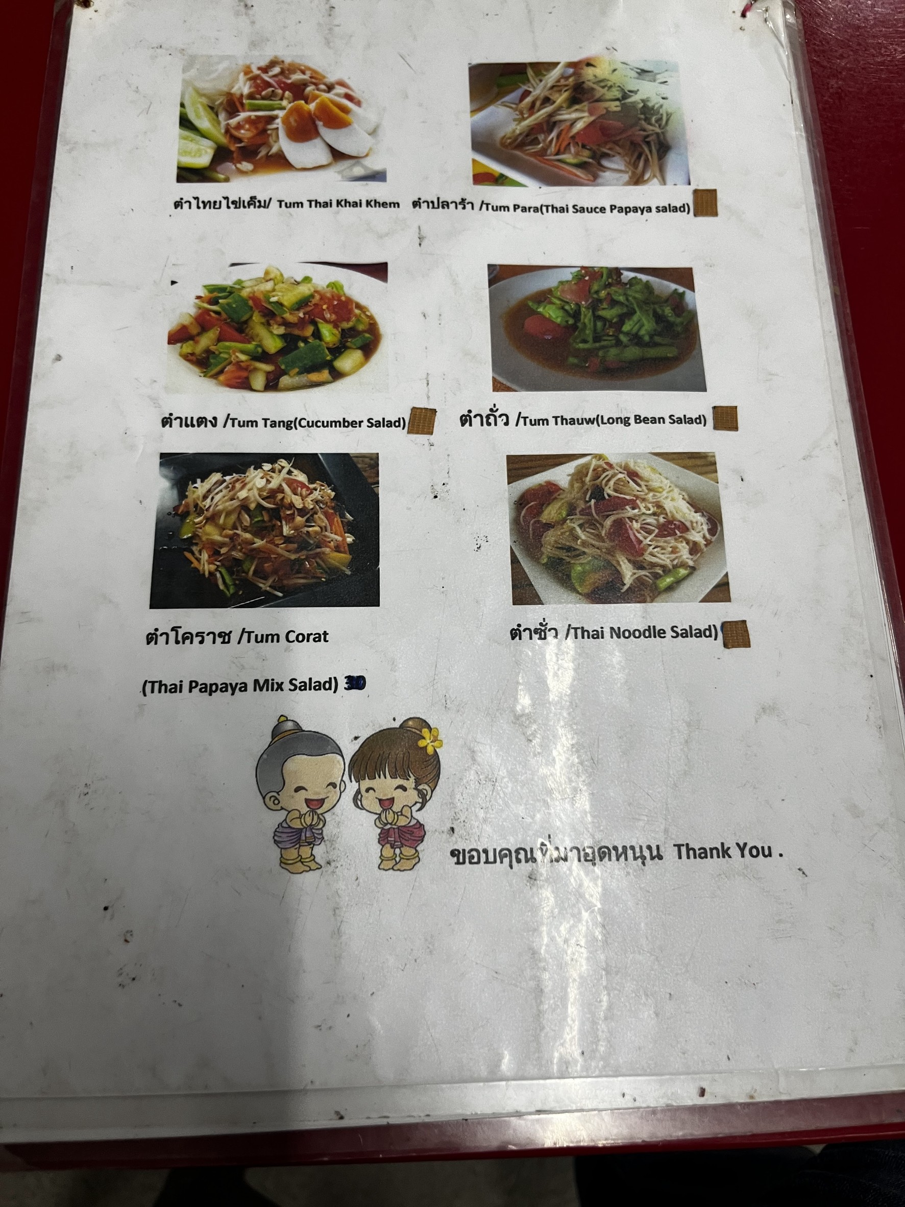Menu image 2