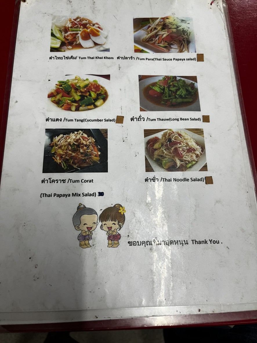 Hia Moo Lab Zap Yasothon menu 2