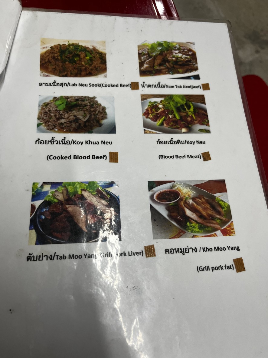 Hia Moo Lab Zap Yasothon menu 3