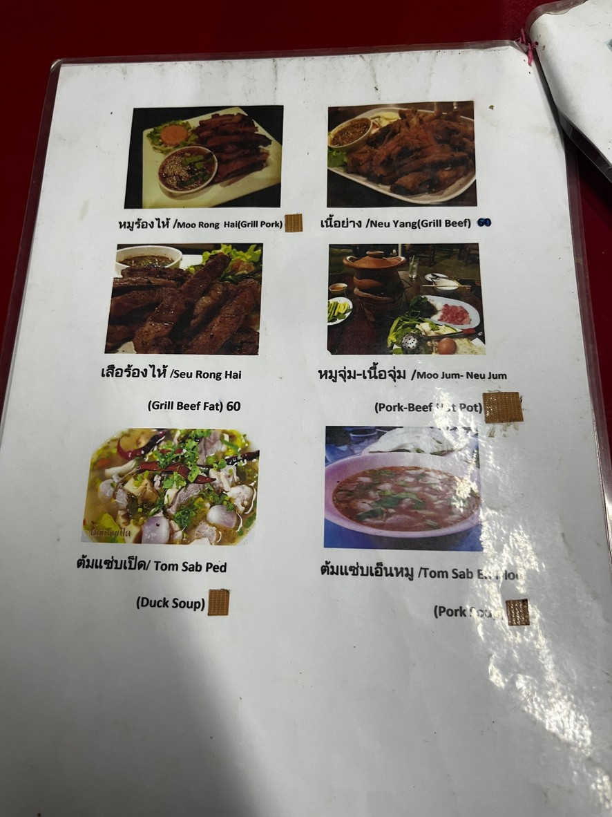 Hia Moo Lab Zap Yasothon menu 4
