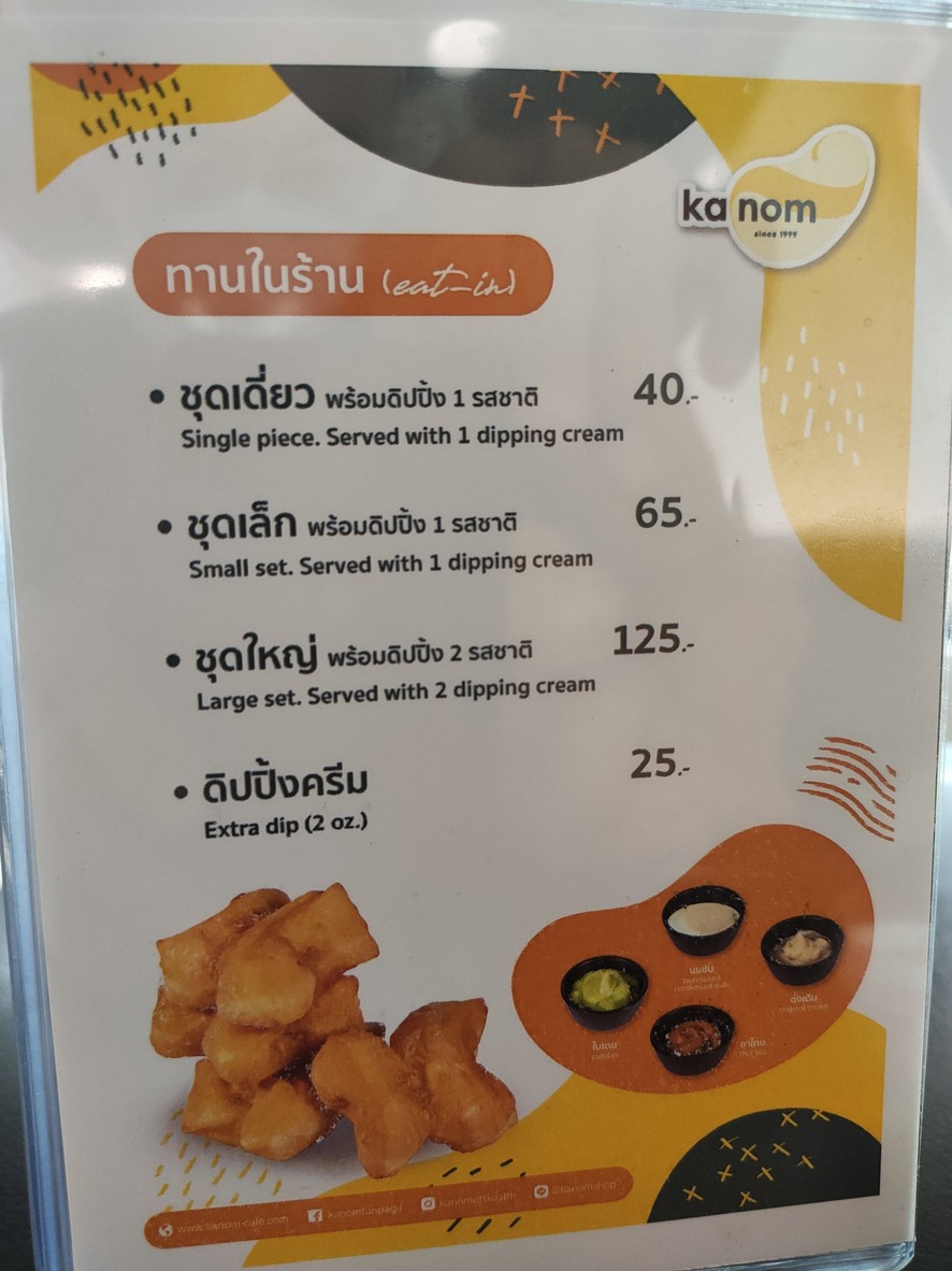 卡农 menu 1