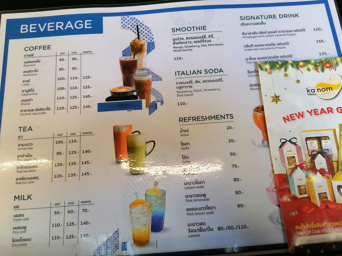 卡农 menu 2