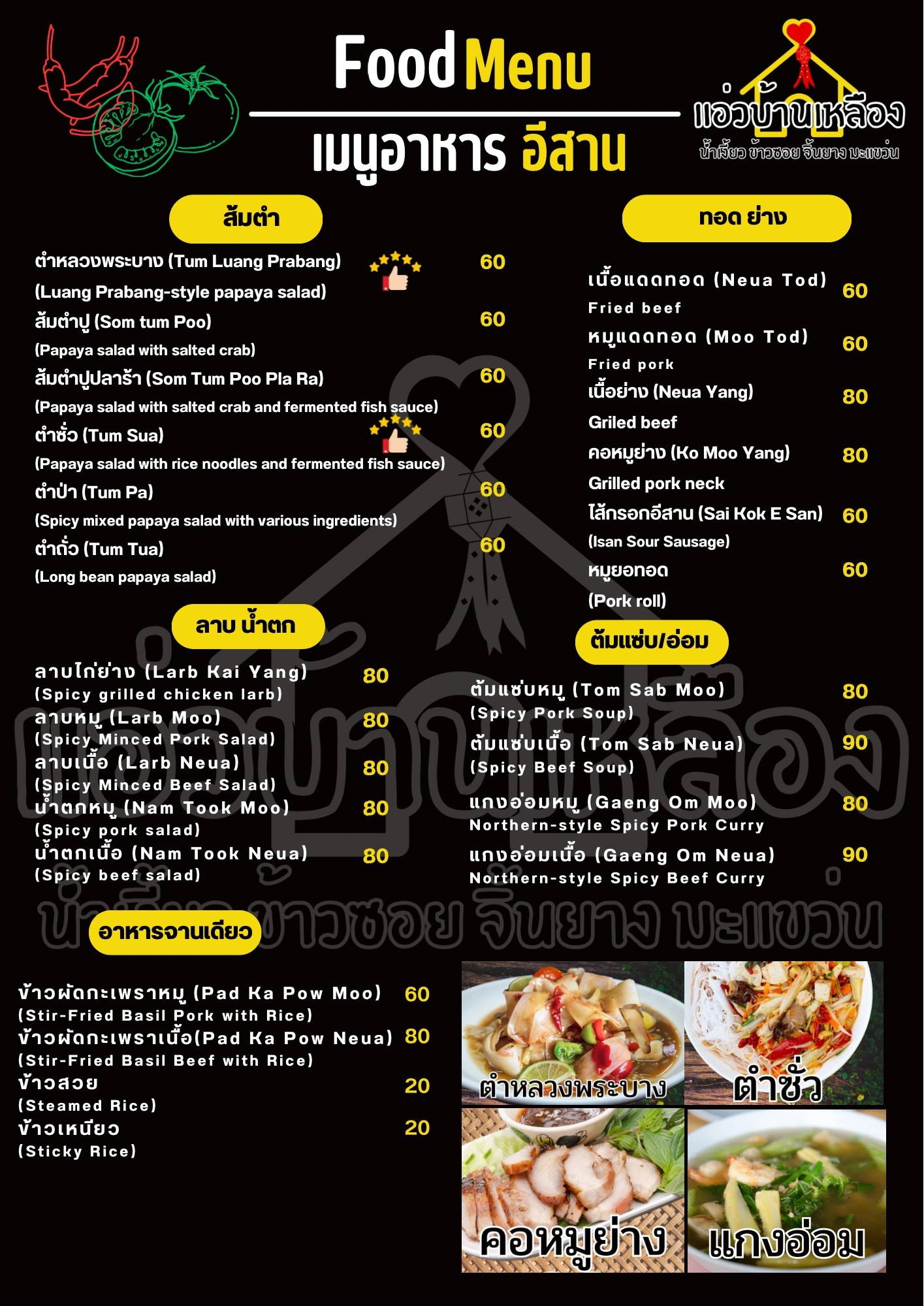 Menu image 2