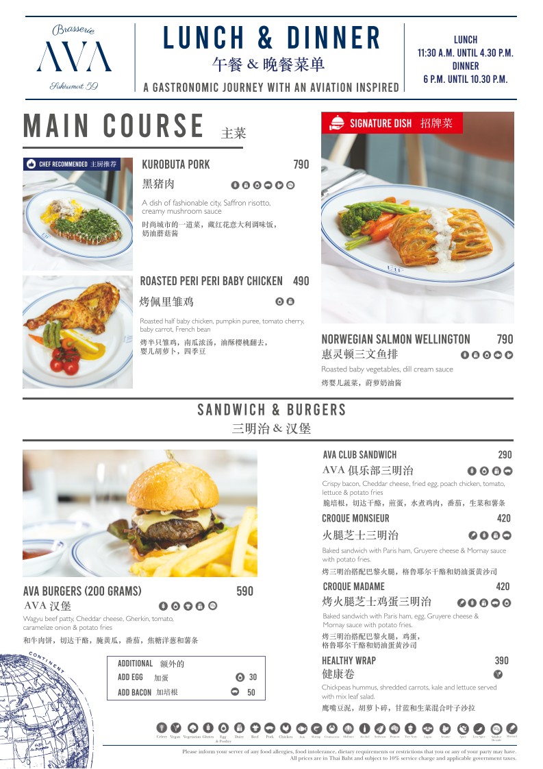 AVA Brasserie (4th floor, InterContinental Bangkok Sukhumvit) menu 2