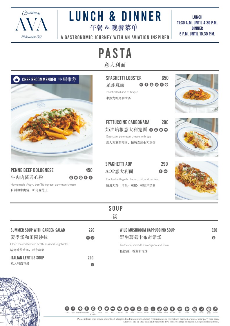 AVA Brasserie (4th floor, InterContinental Bangkok Sukhumvit) menu 4