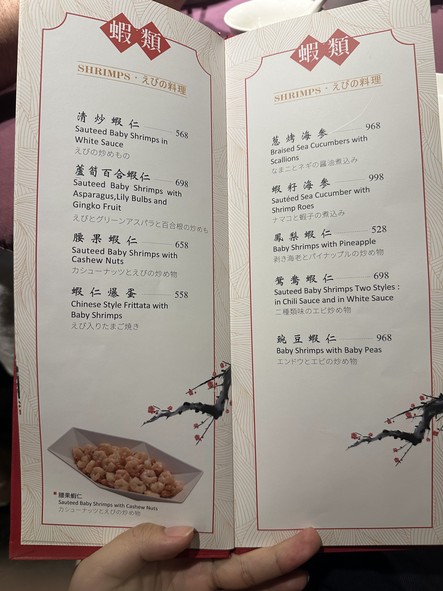 Shànghǎi Jípǐn Xuān Cāntīng (Liàn Zhēn Táng)