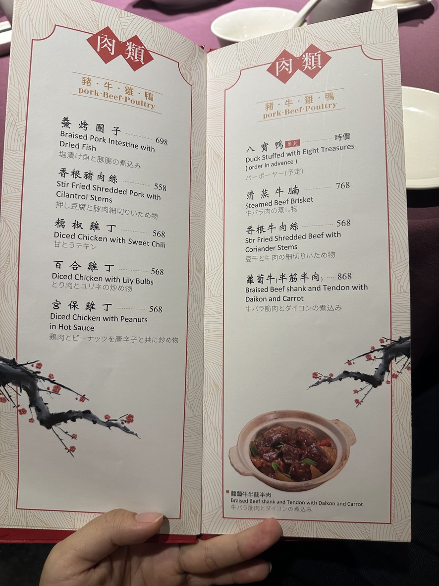 Shànghǎi Jípǐn Xuān Cāntīng (Liàn Zhēn Táng) menu 2