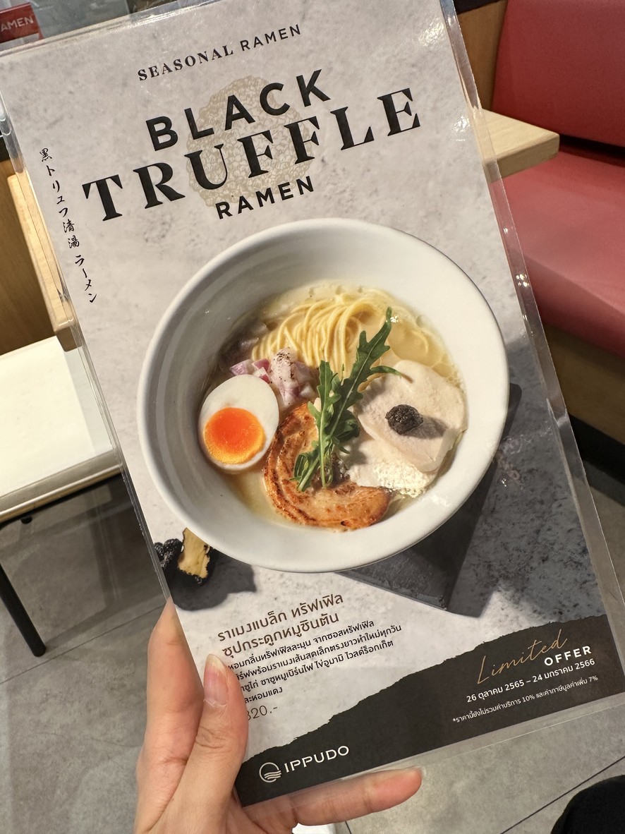一风堂拉面中央东维尔 menu 2