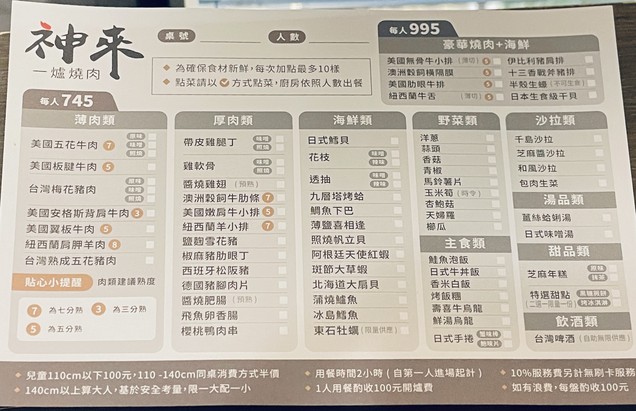 Shen Lai Yi Lu Shao Rou Min Sheng Dian
