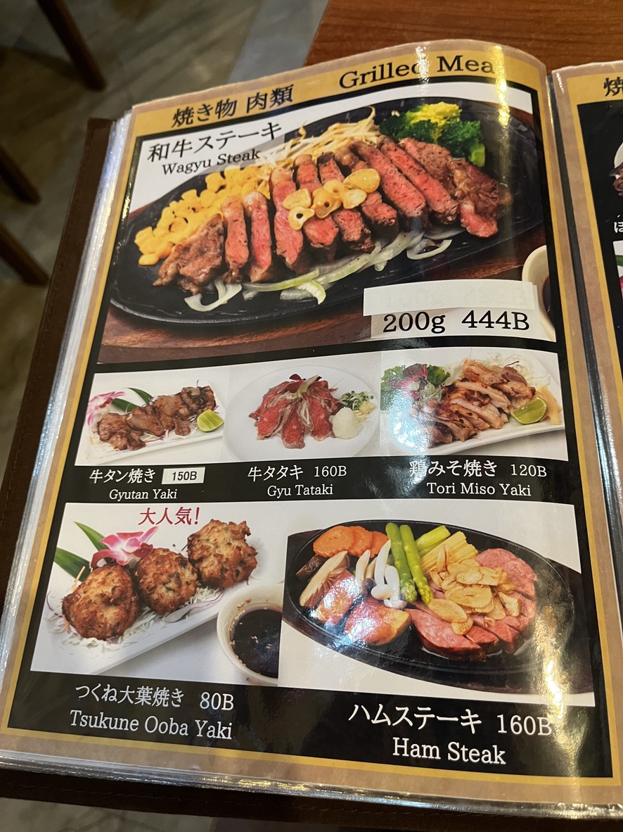 伊萨卡亚 蛋 menu 3