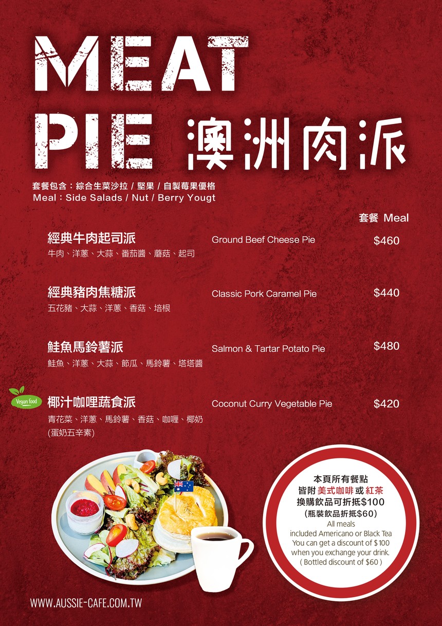 Ào Shì Kāfēi Aussie Cafe | Zhōu Ròu Pài Aussie Meat Pie menu 1