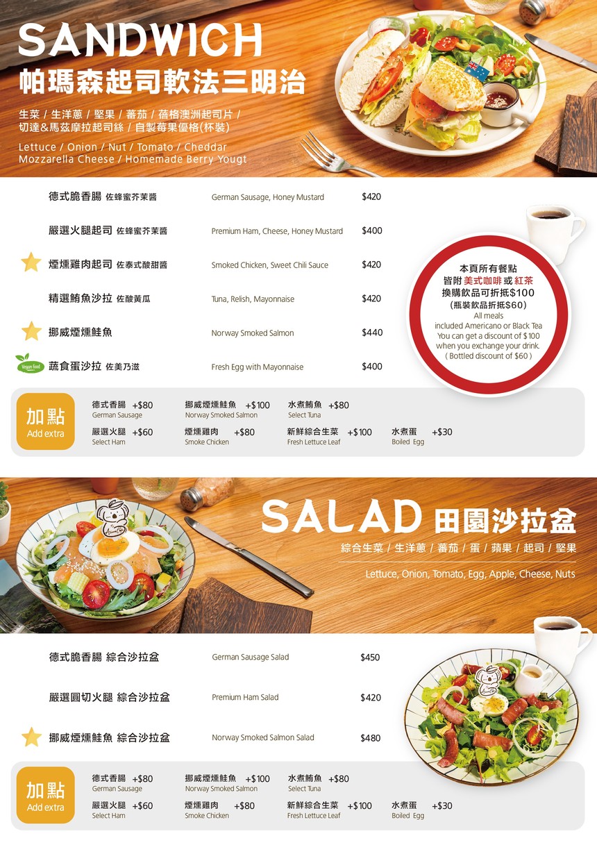 Ào Shì Kāfēi Aussie Cafe | Zhōu Ròu Pài Aussie Meat Pie menu 2