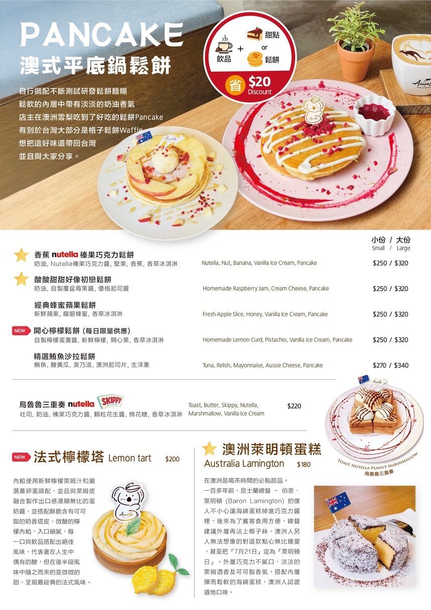 Ào Shì Kāfēi Aussie Cafe | Zhōu Ròu Pài Aussie Meat Pie menu 3