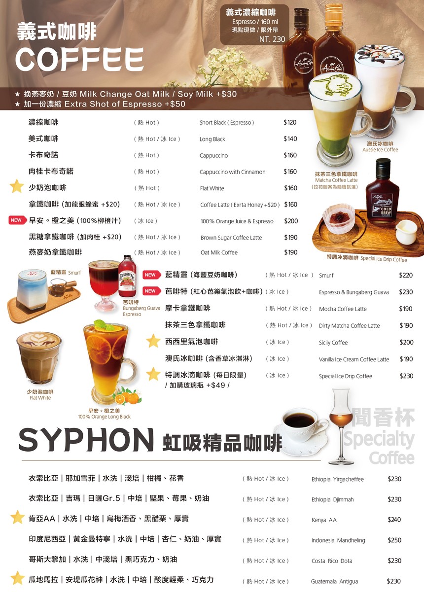 Ào Shì Kāfēi Aussie Cafe | Zhōu Ròu Pài Aussie Meat Pie menu 4