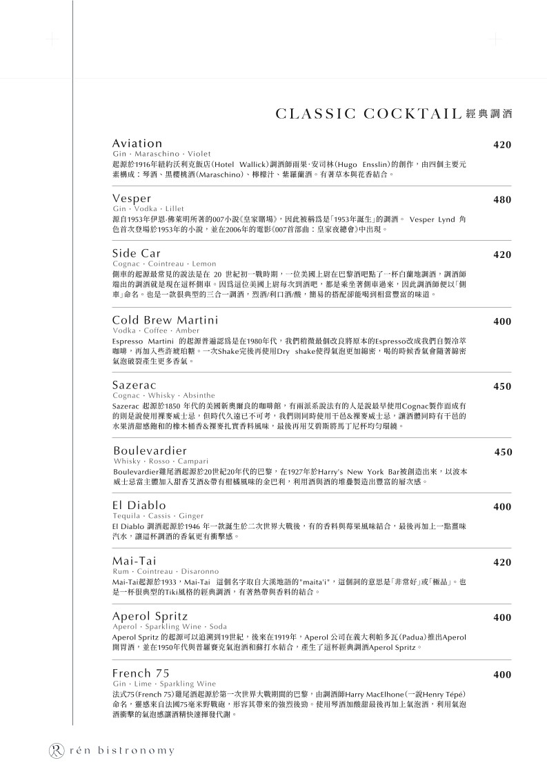 rén bistronomy menu 1