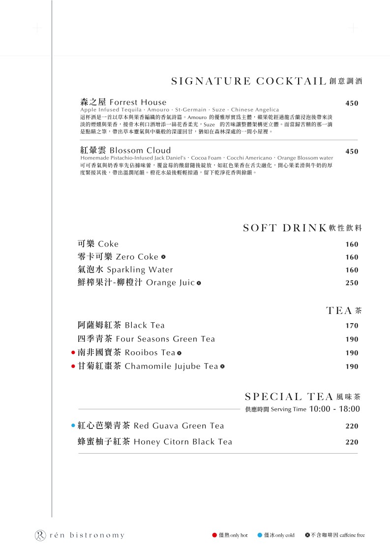rén bistronomy menu 2