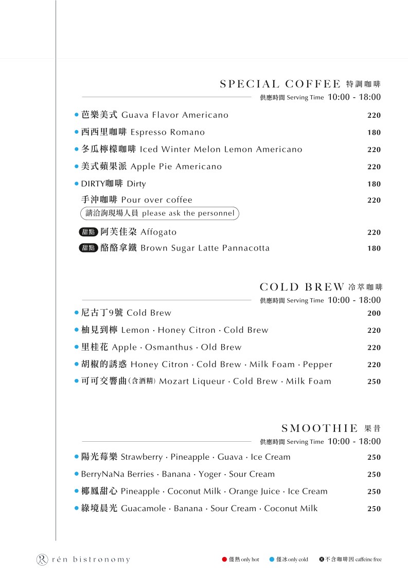 rén bistronomy menu 3