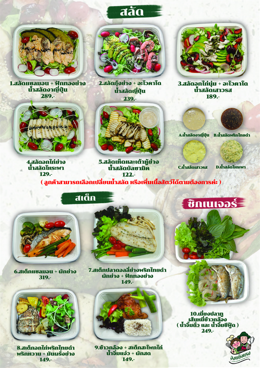 Zhong Jianliang Rice Curry Chili Paste Fresh Vegetables, Wat Makut Kasat Branch menu 1