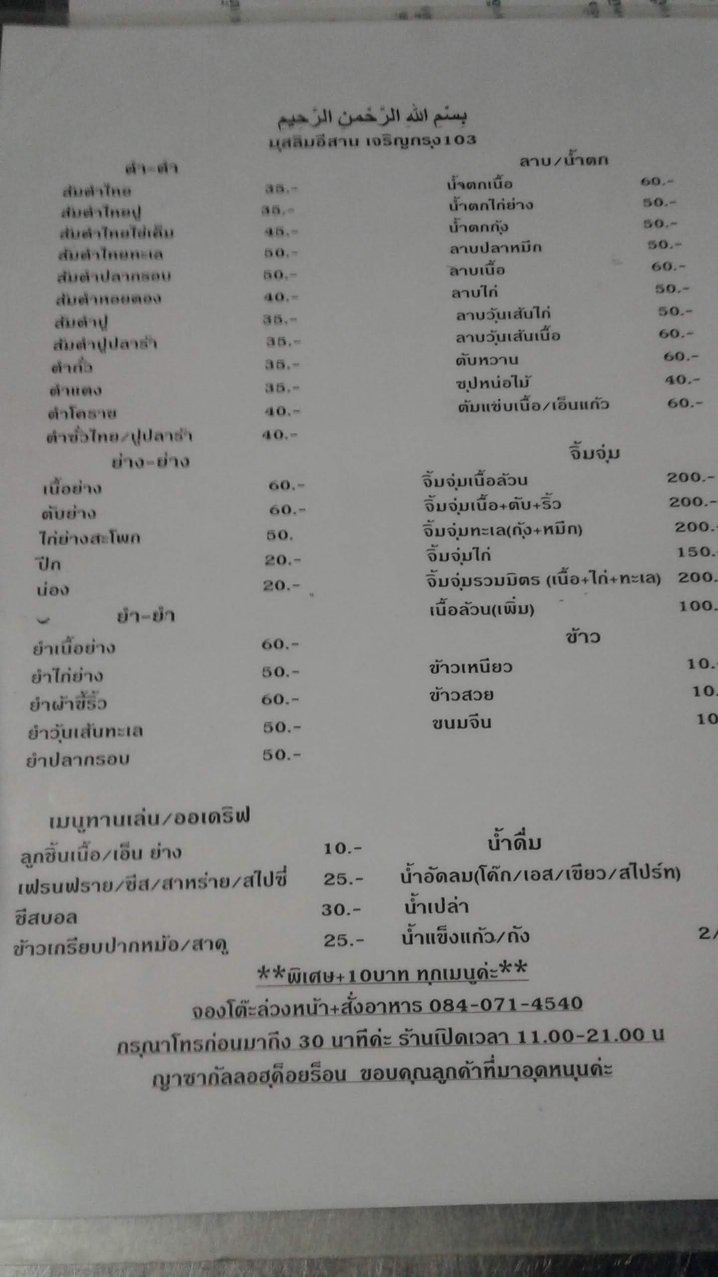 Menu image 1