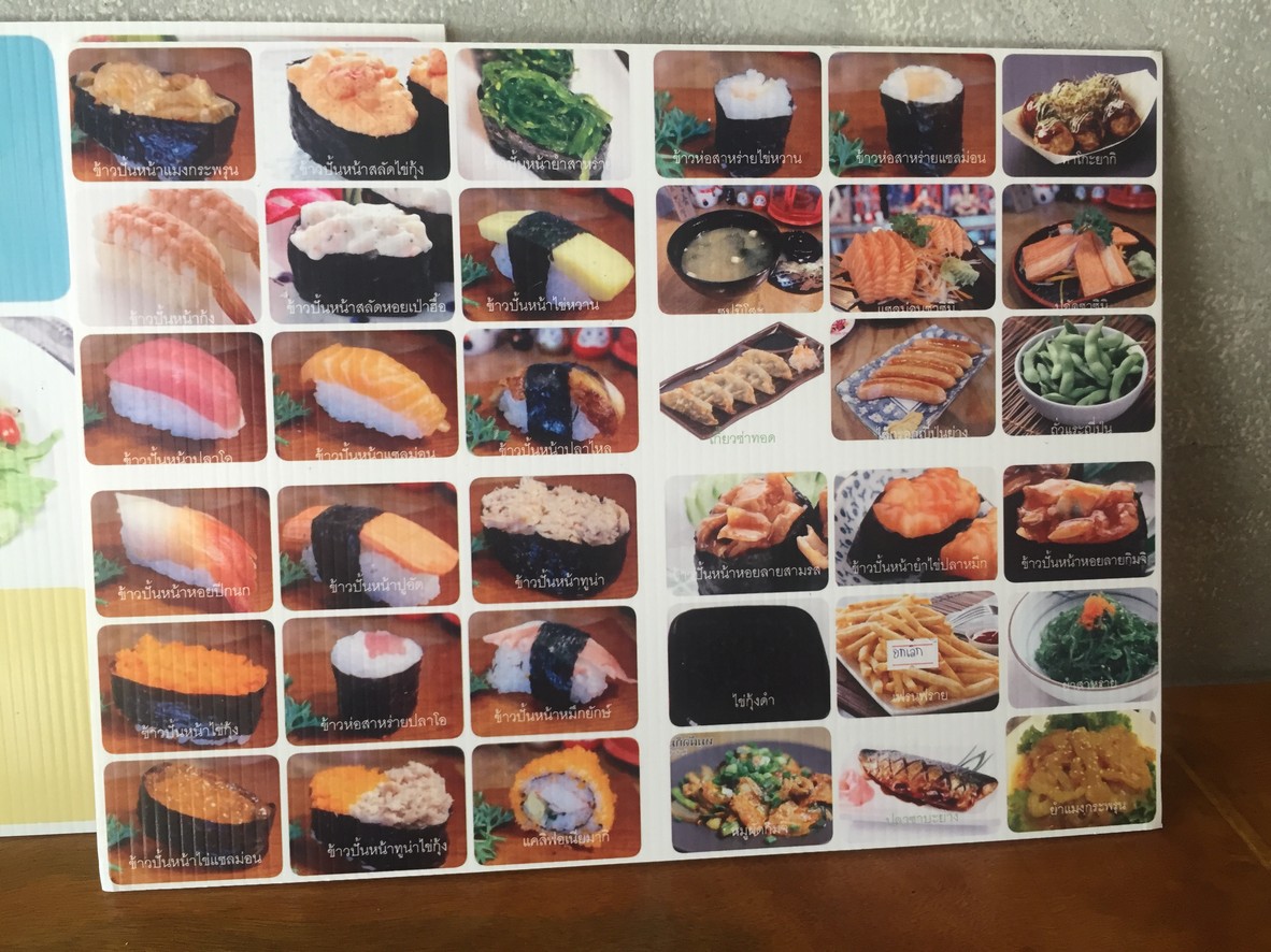 卡内寿司 menu 1
