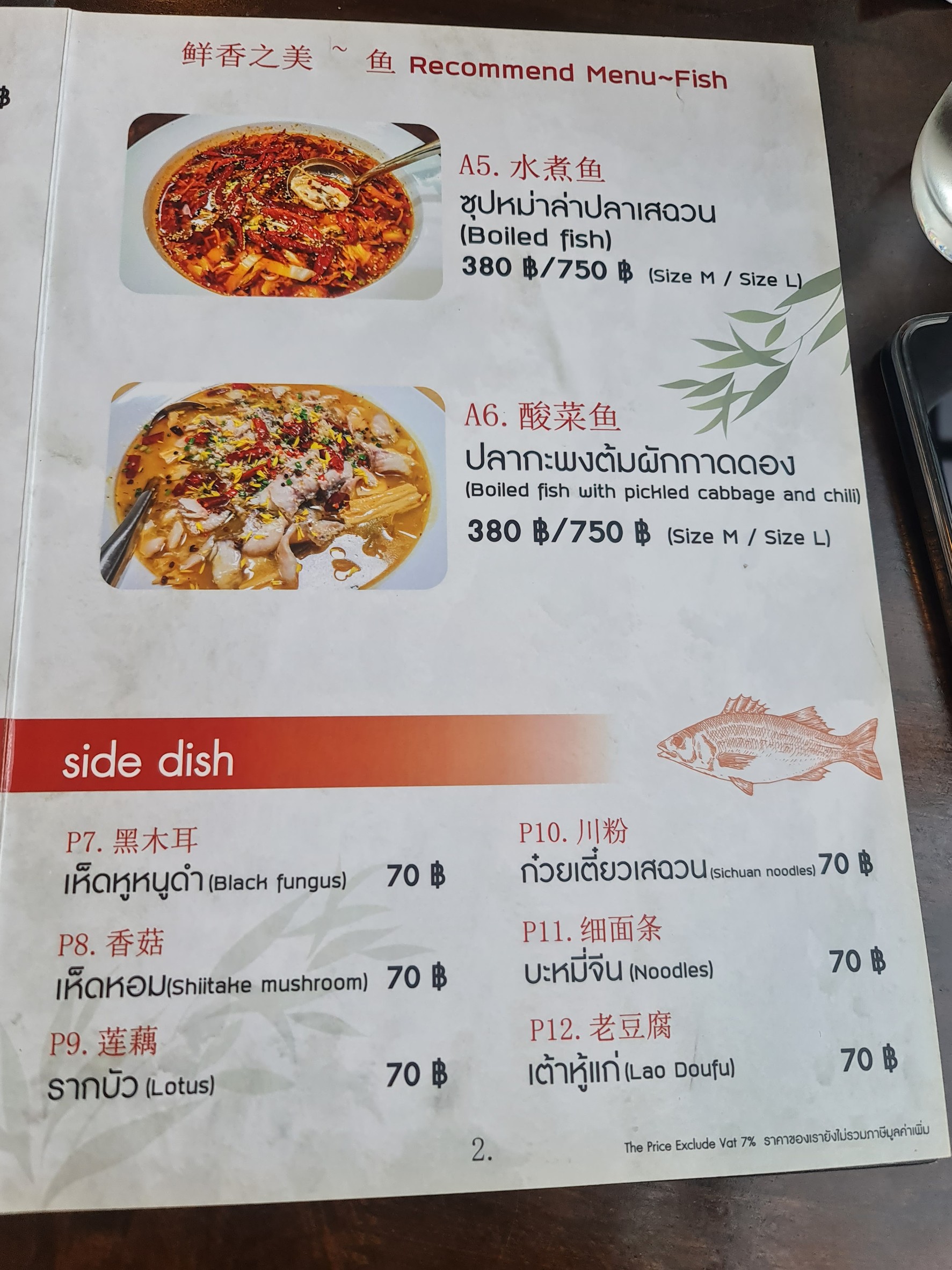 Menu image 2