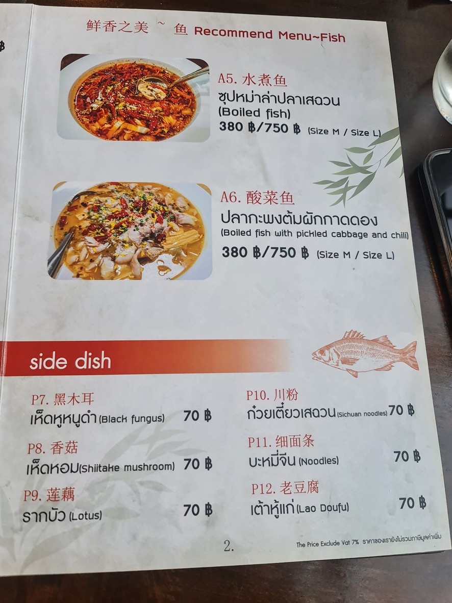 壹品樓 The One On-Nut Restaurant menu 2