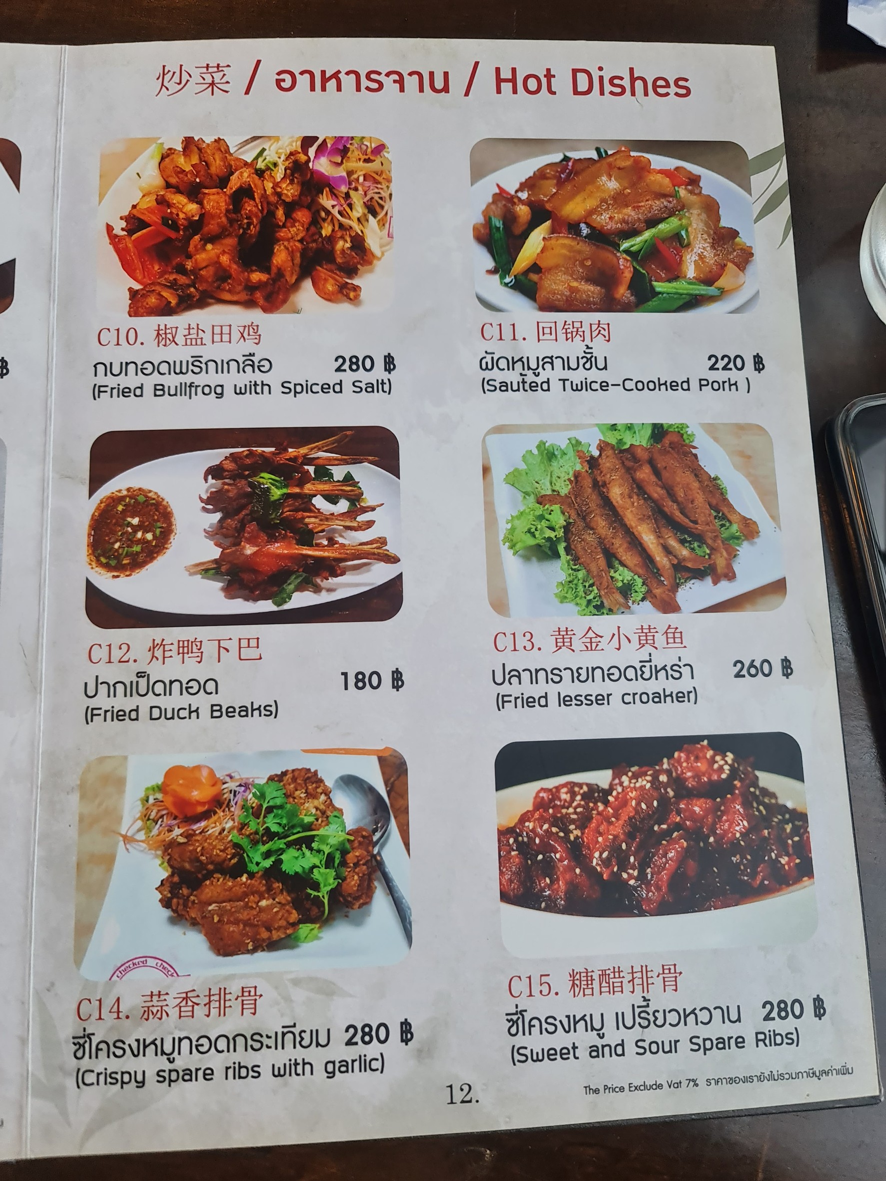 Menu image 3