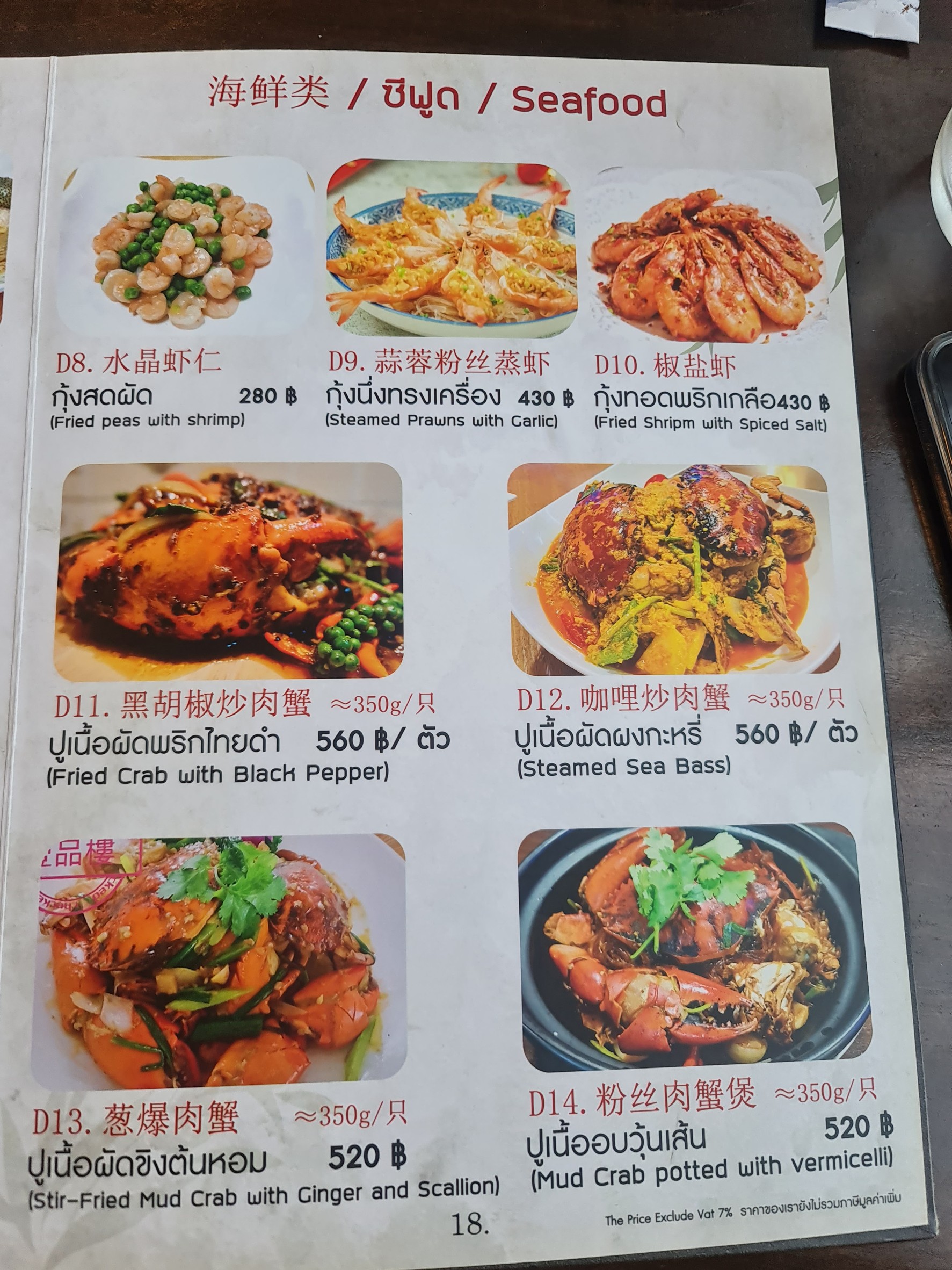 Menu image 4