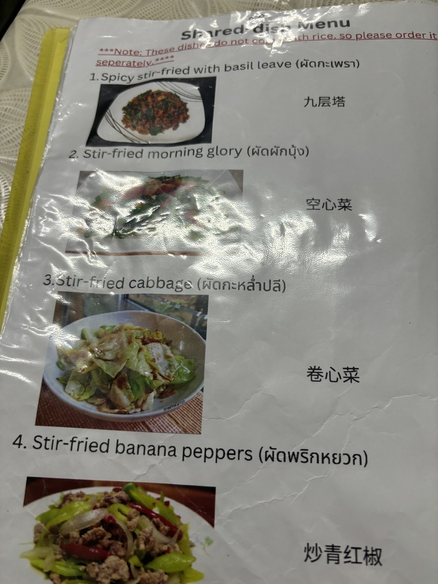 Uncle Liu (Er) 阿伯刘 menu 1