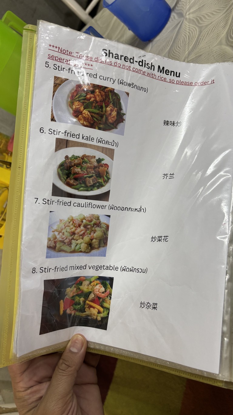 Uncle Liu (Er) 阿伯刘 menu 2