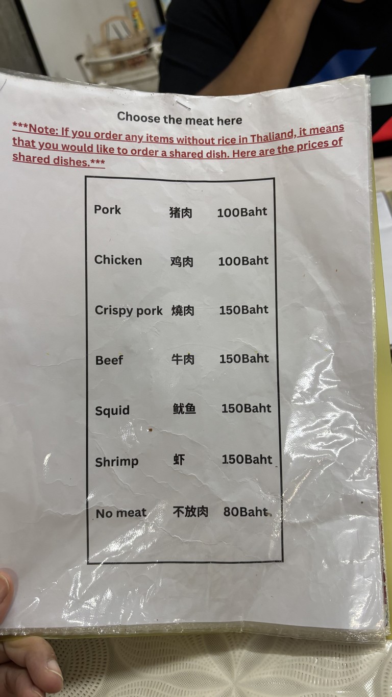 Uncle Liu (Er) 阿伯刘 menu 3