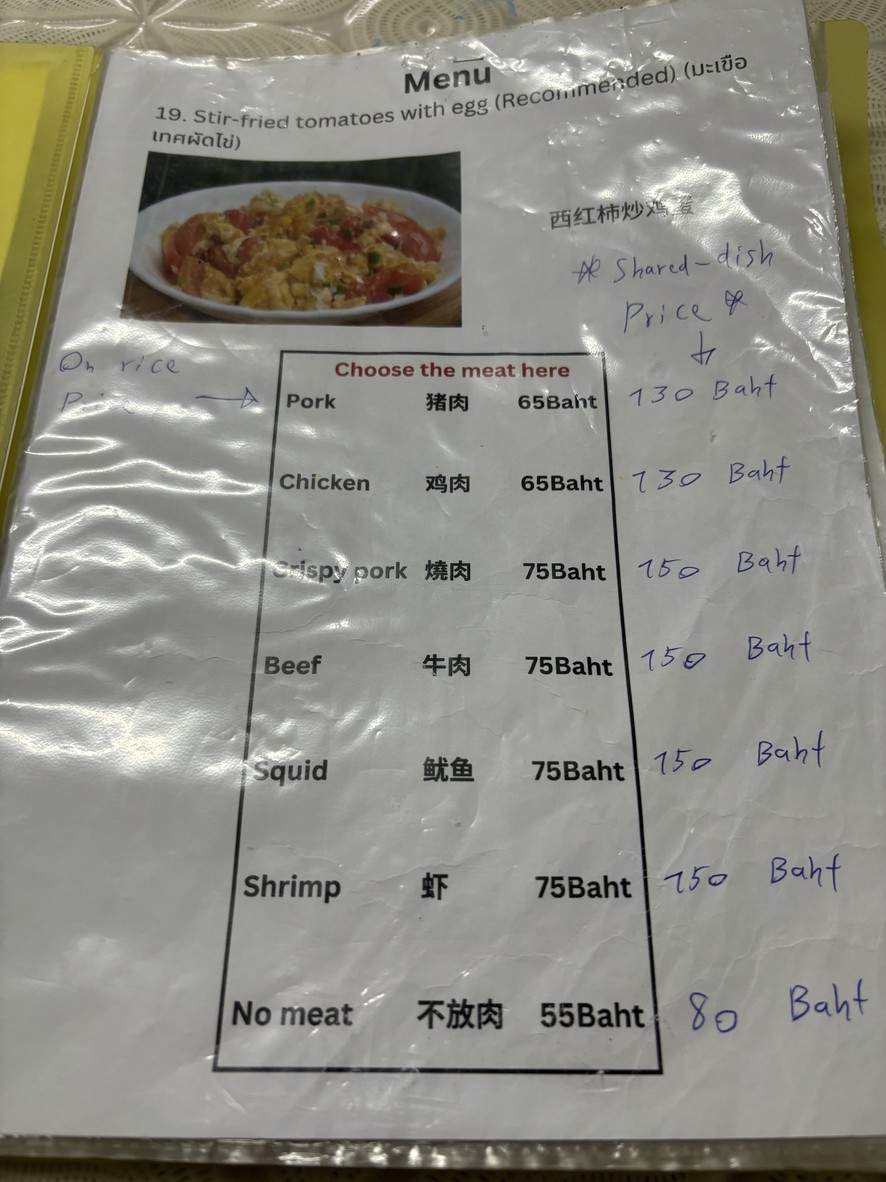 Uncle Liu (Er) 阿伯刘 menu 4